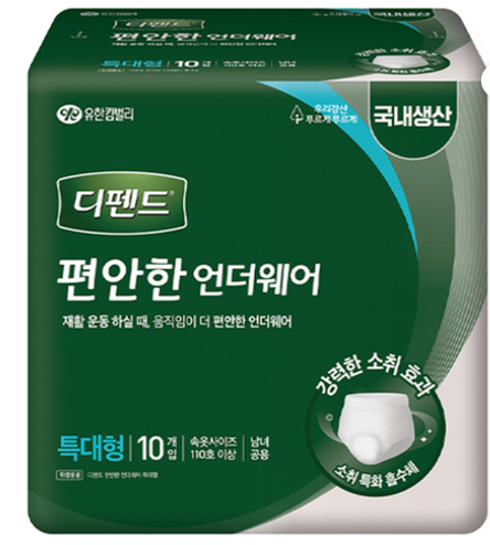 디펜드기저귀특대