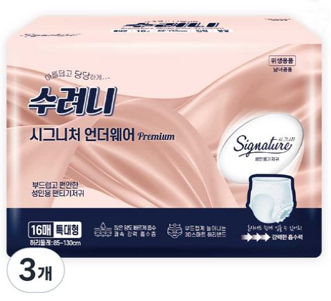 수려니기저귀특대