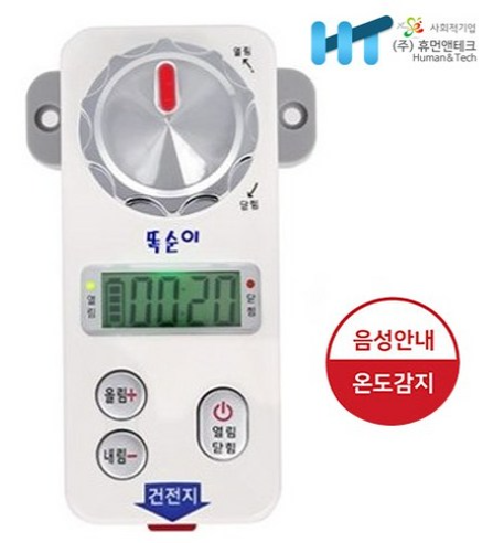 휴먼앤테크 똑순이 가스 자동 차단기