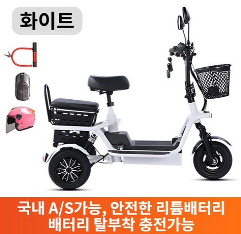 어르신전기자전거 하이모터