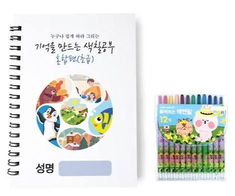 치매예방 색칠공부 치매예방 노인용 컬러링북 혼합편(초급) + 색연필 12색 세트